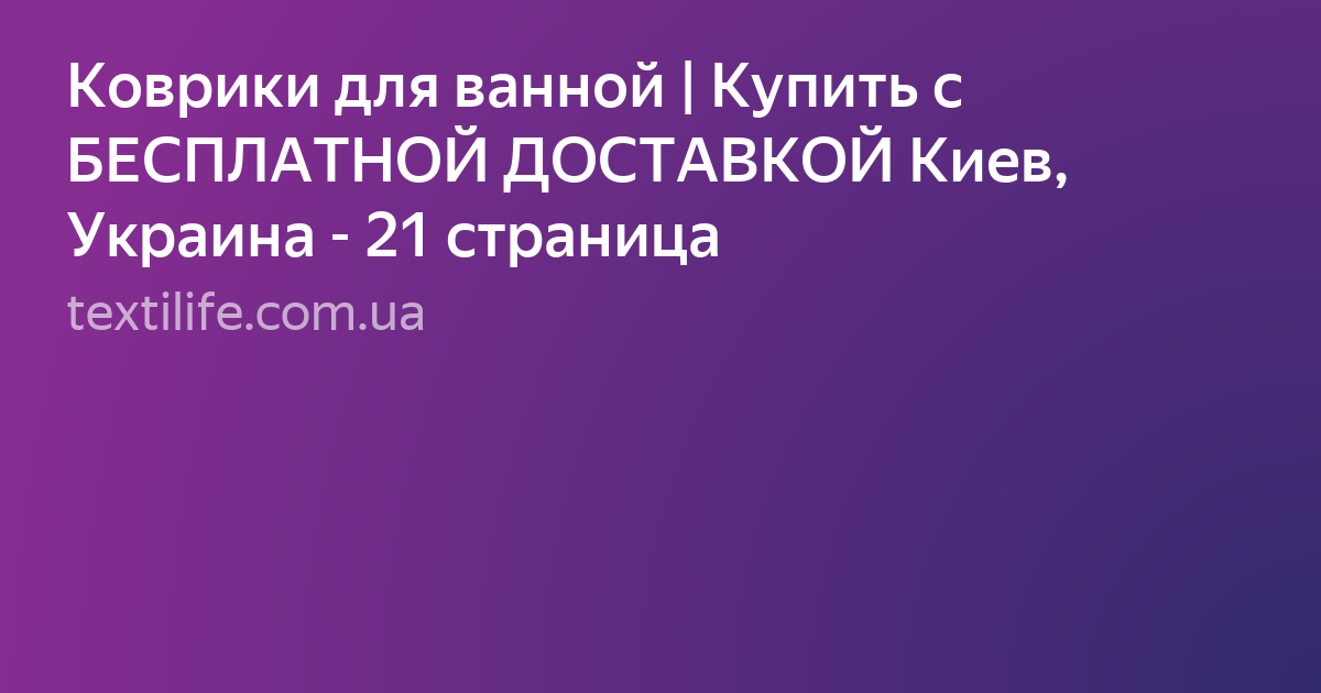 ковер фото