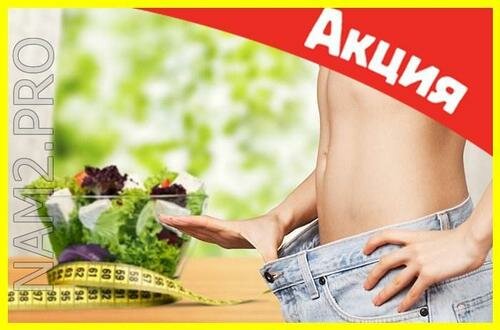 похудение без диет фото