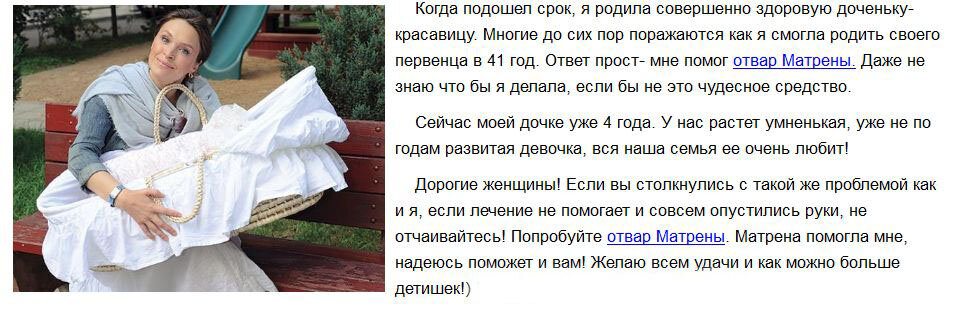 отвар матрены в хорошем качестве фото