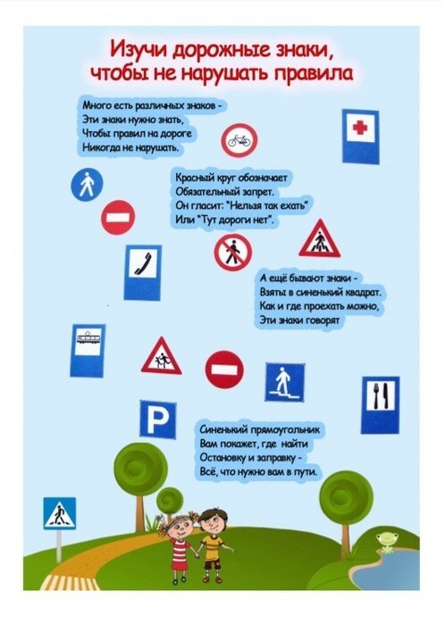 правила дорожных знаков фото