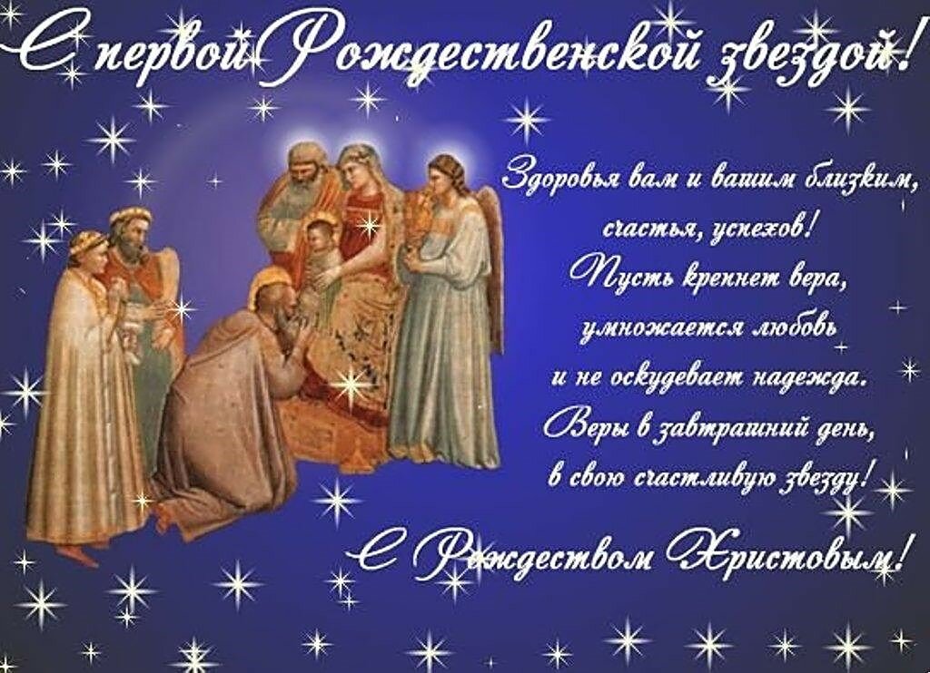 с рождеством христовым фото