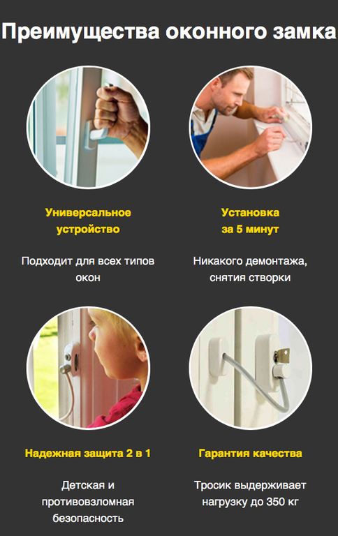 регулировка окна фото