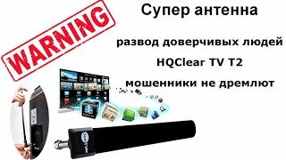антенна hqclear tv фото