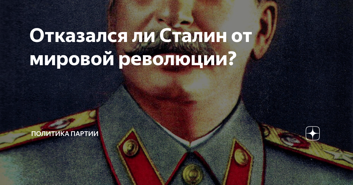 иосиф сталин фото