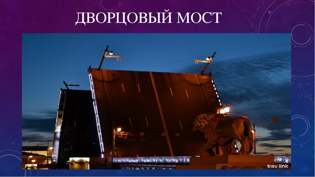 дворцовый мост санкт петербург фото