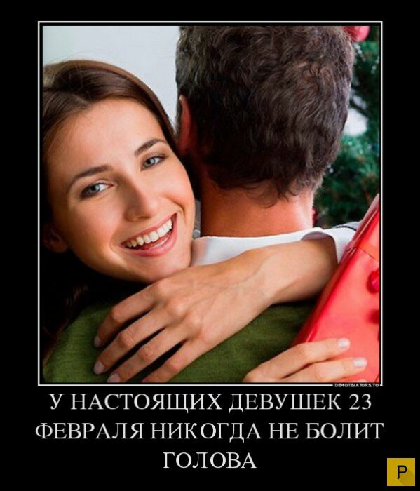 Болит голова демотиватор