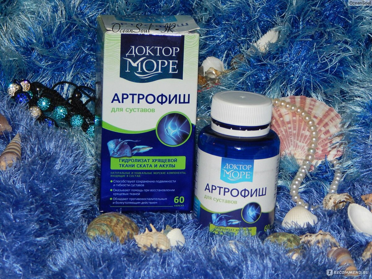 Артрофиш Купить В Екатеринбурге Интернет Магазин