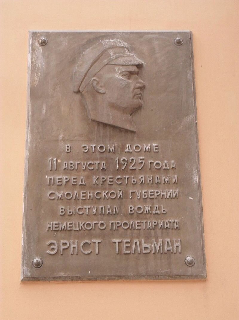 мемориальная доска фото
