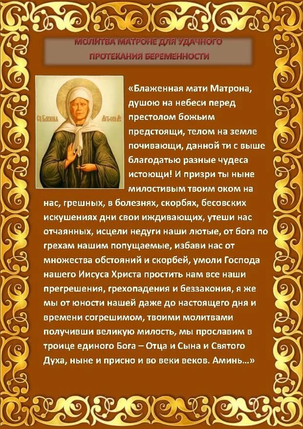 Matrona