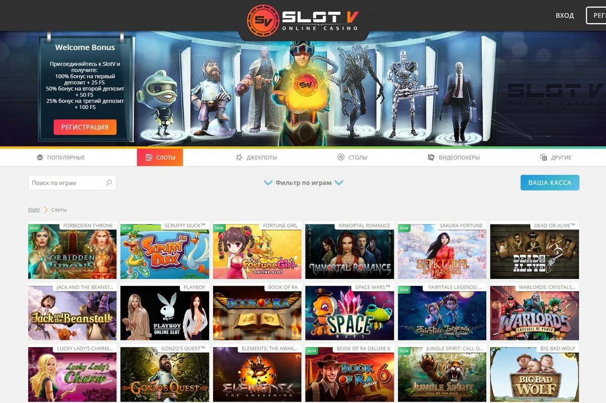 slot v casino вход