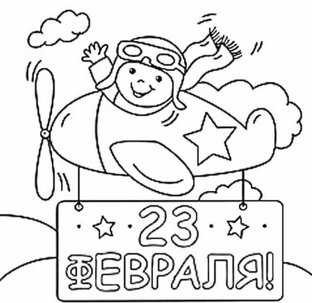 �������� �������� 23 �������, ���� �����