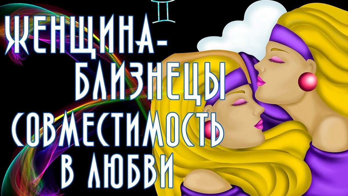 знаки зодиака женщины фото