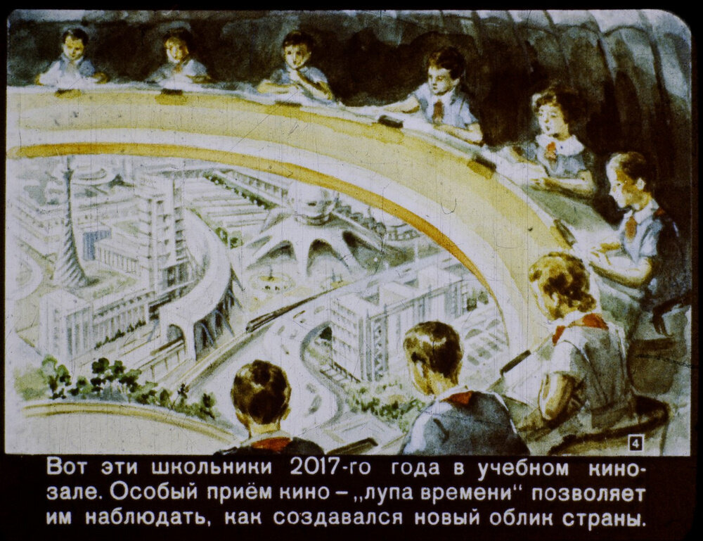 диафильм в 2017 году 1960 фото