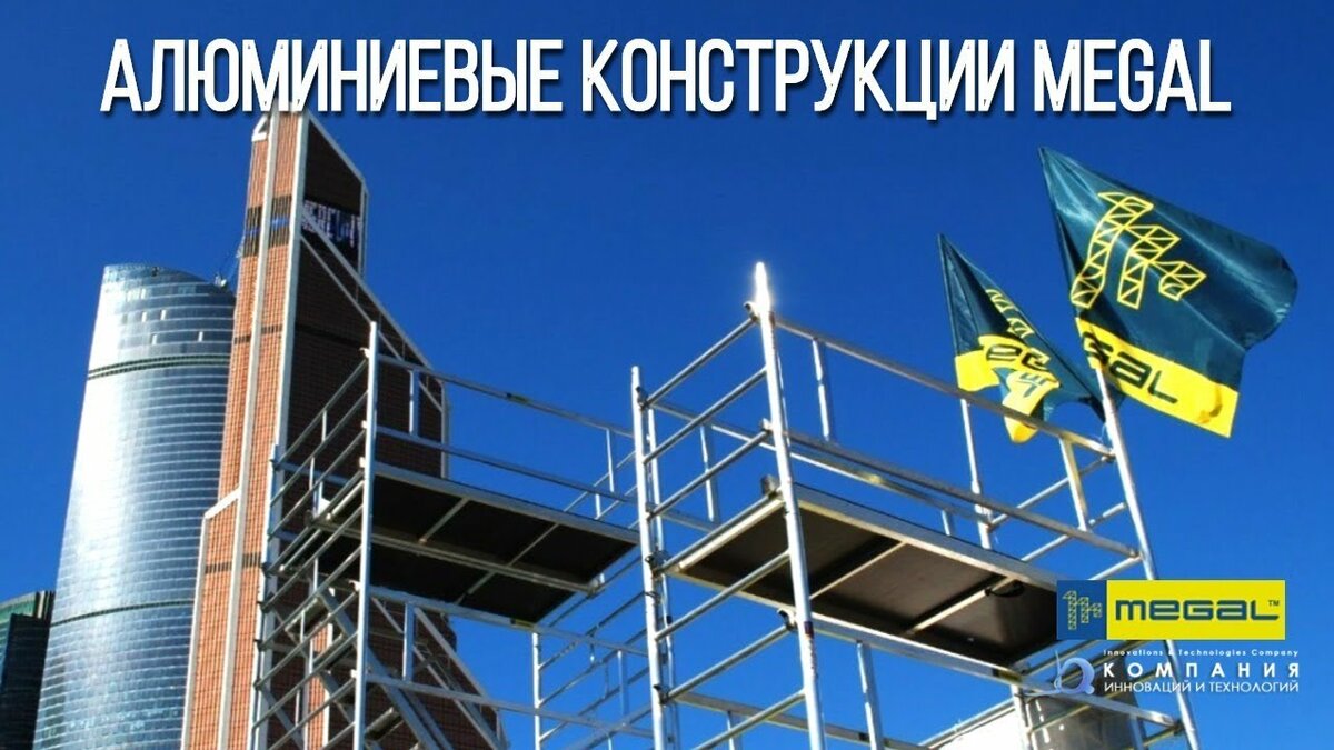 строительные леса фото