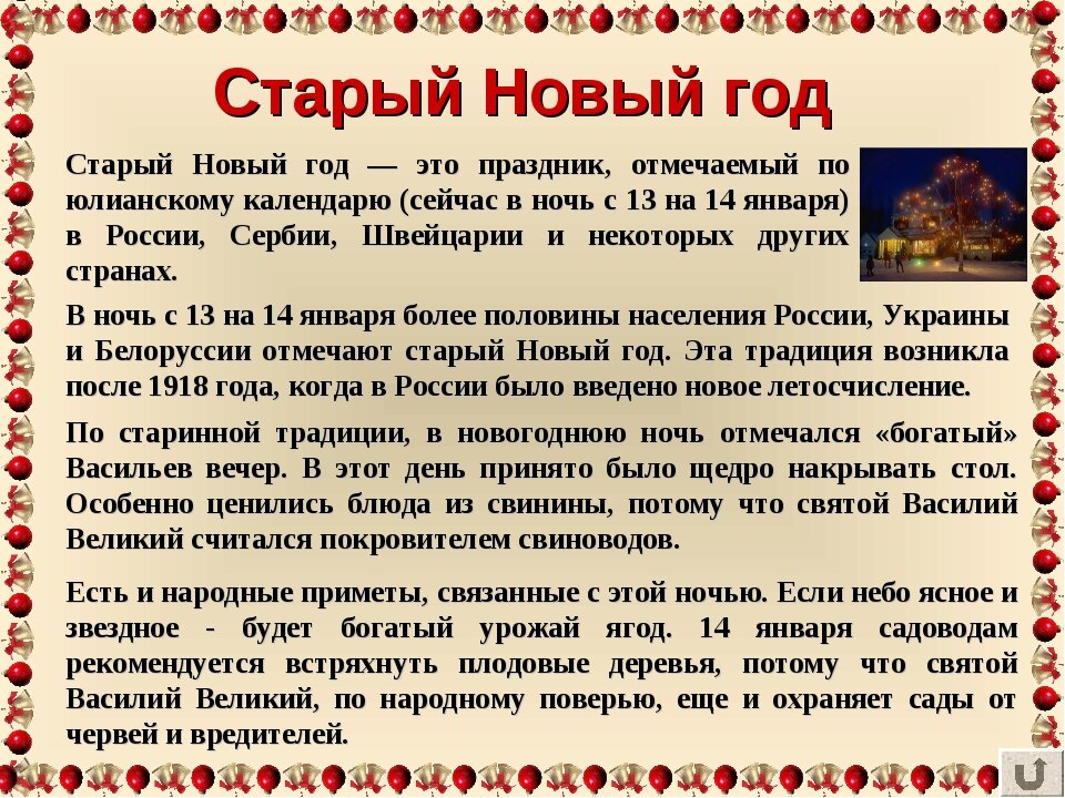 ÐÐ¾Ð³Ð´Ð° Ð¡ÑÐ°ÑÑÐ¹ ÐÐ¾Ð²ÑÐ¹ Ð³Ð¾Ð´ Ð² 2018 Ð³Ð¾Ð´Ñ