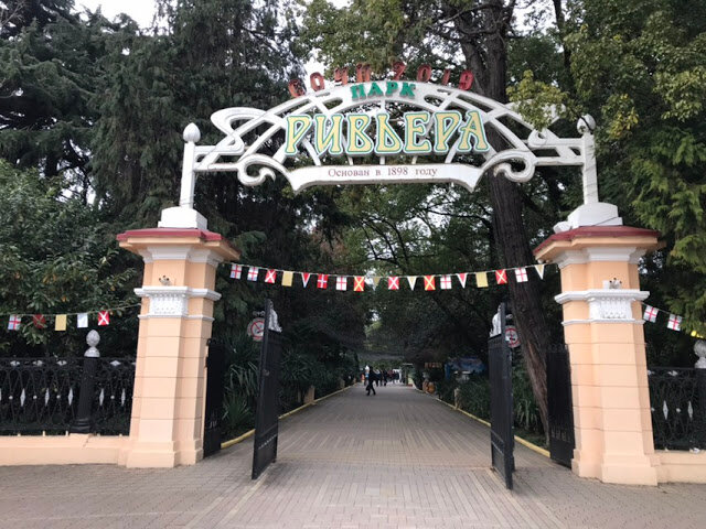 ривьера сочи парк фото
