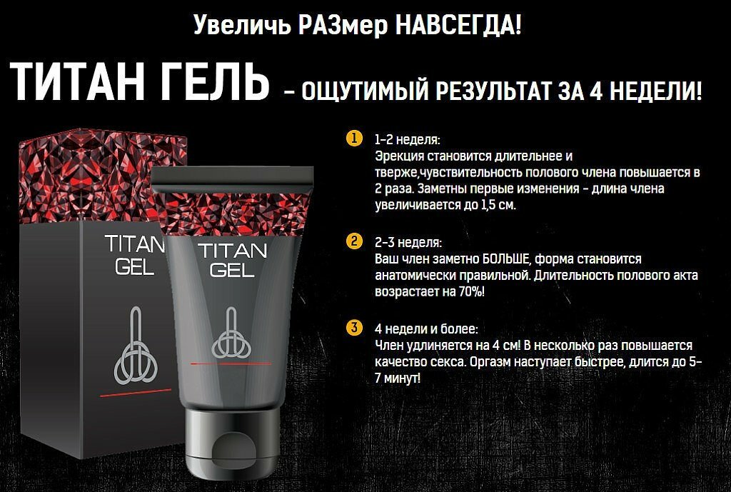       Hot XXL Power Life  Titan Gel    , , 