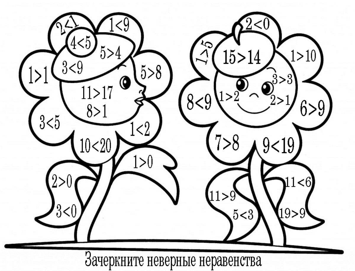 Математические Разукрашки Для Дошкольников