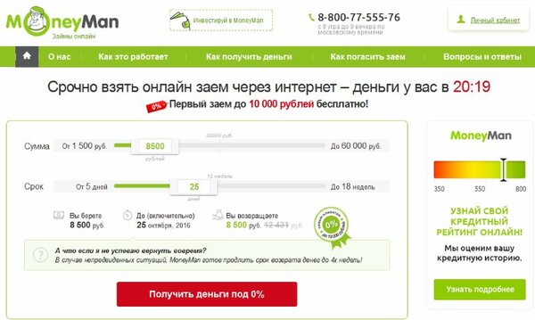 Ипб банк официальный сайт москва адреса график работы