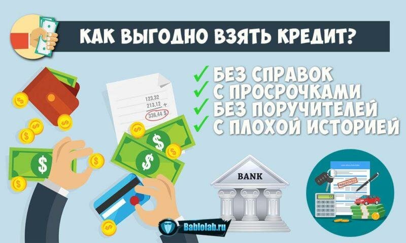 плохая кредитная история фото