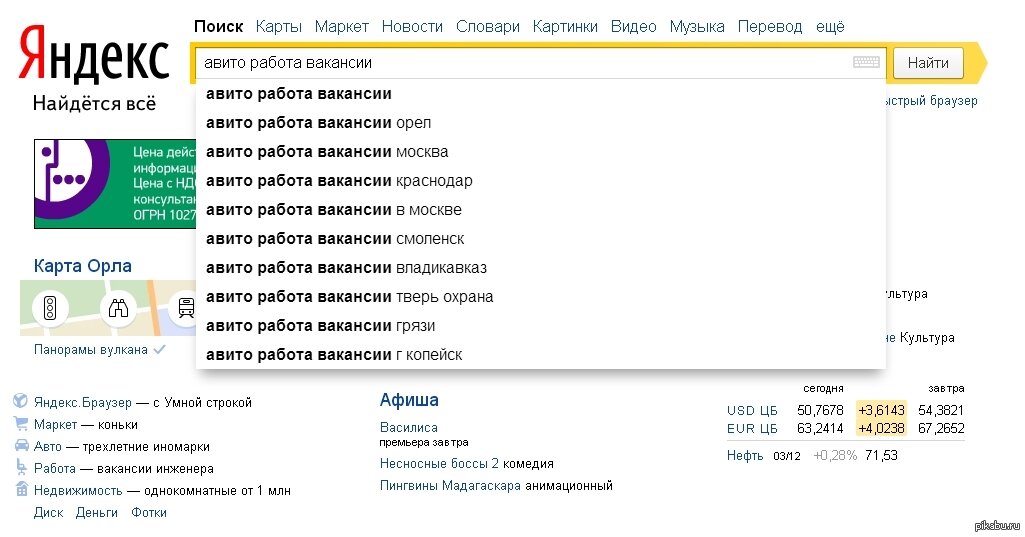 яндекс авито фото
