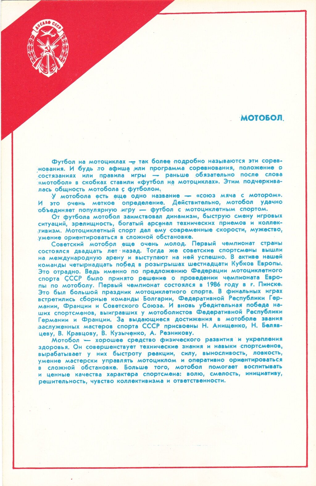 В небесах, на земле, на море тираж, экземпляров, рубль, копейка