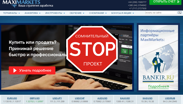 максимаркет форекс фото