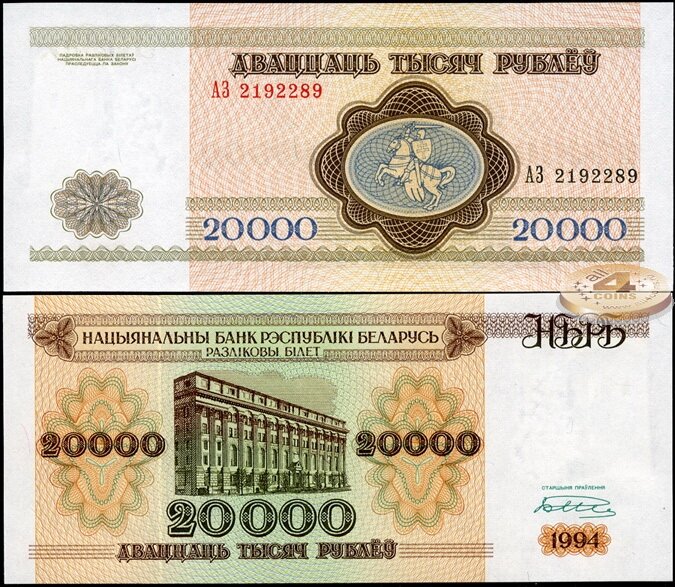 купюра 20000 рублей фото