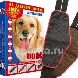 пояс согревающий из собачьей шерсти тайга фото