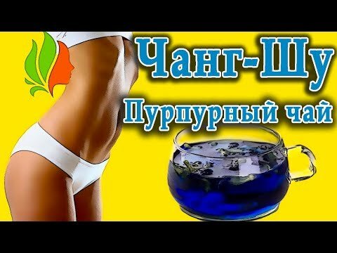 чай чанг-шу фото