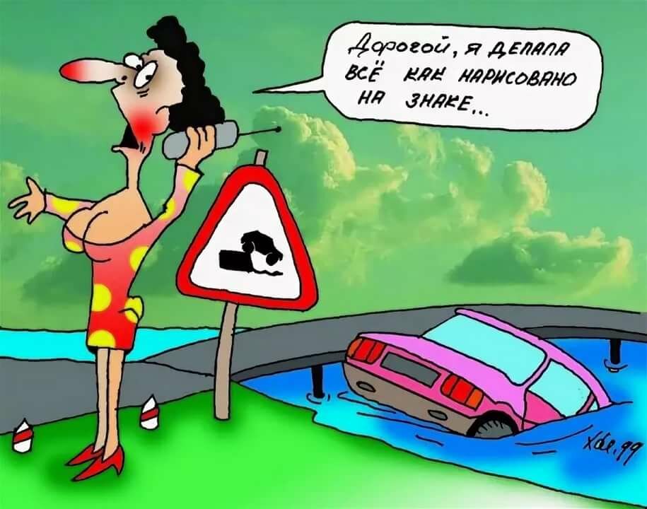 Прикольные картинки о страховке