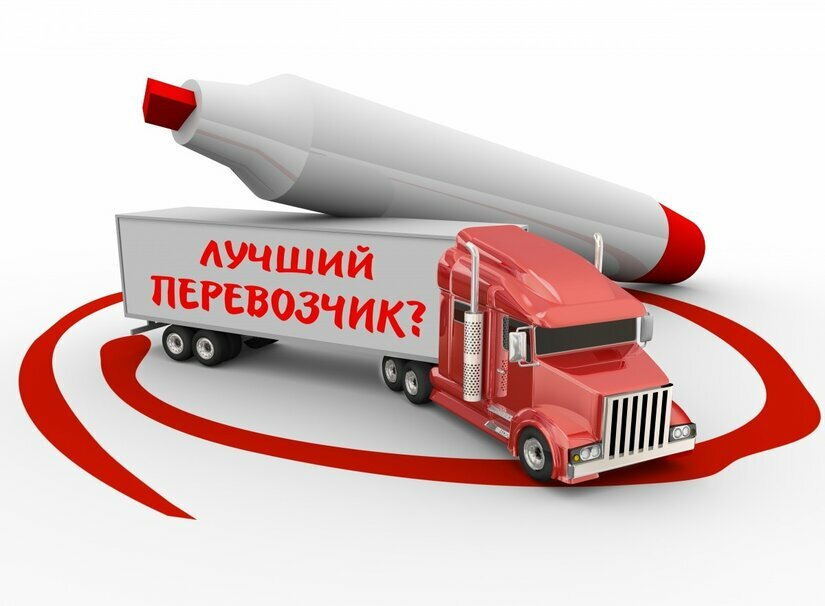 перевозки фото
