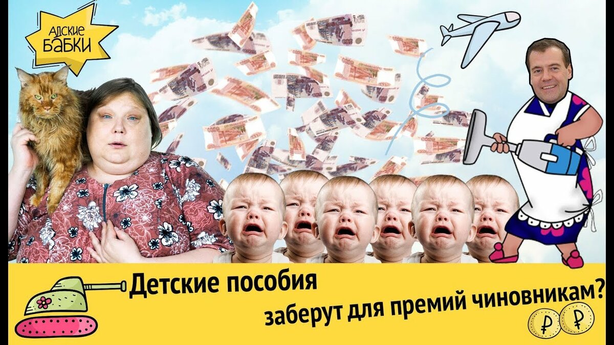 адские бабки фото