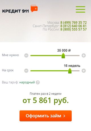 займы мфо фото