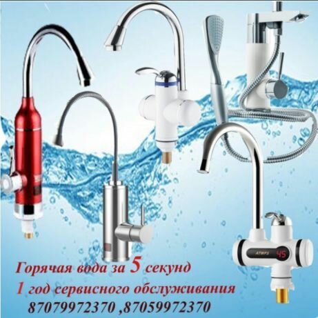 кран водонагреватель фото