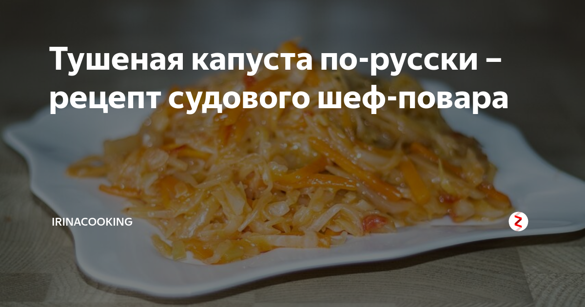 тушеная капуста фото