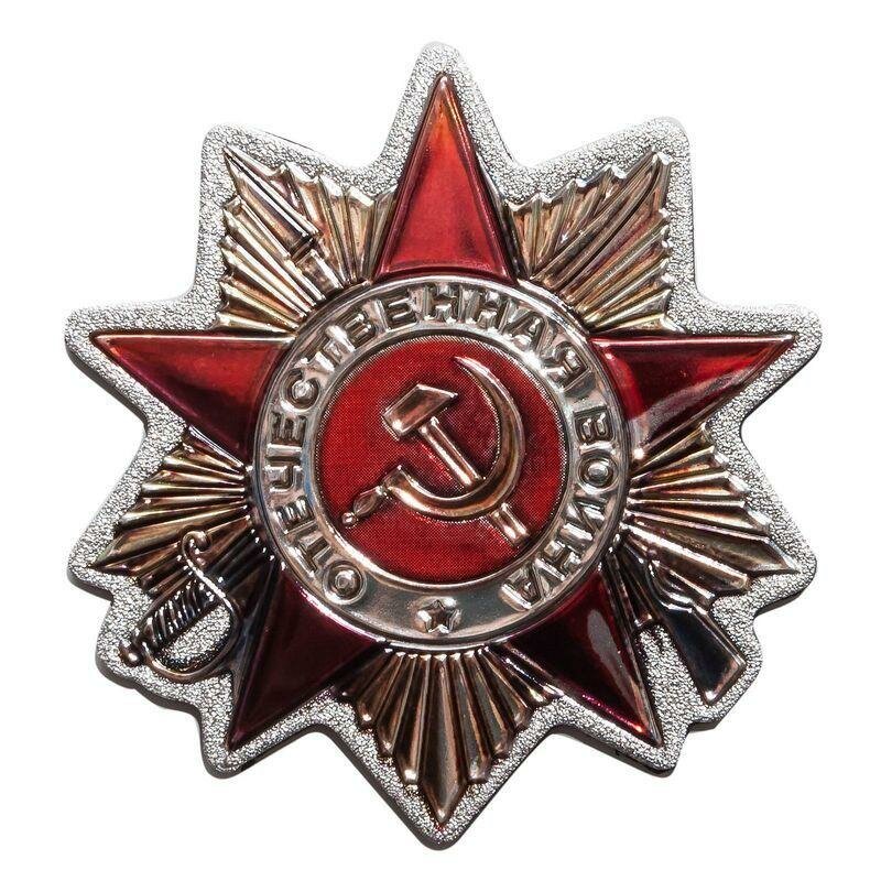 орден отечественной войны фото