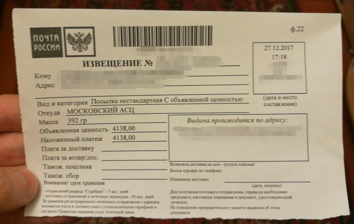 Наложенный Платеж Почта Интернет Магазины