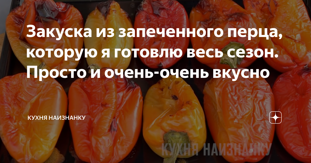 запеченный перец фото