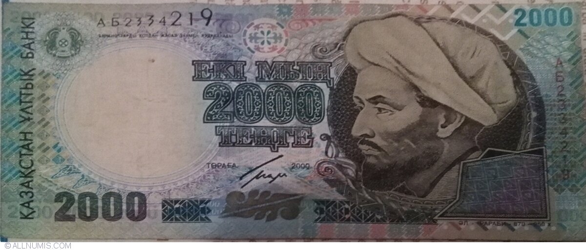 2000 тенге фото