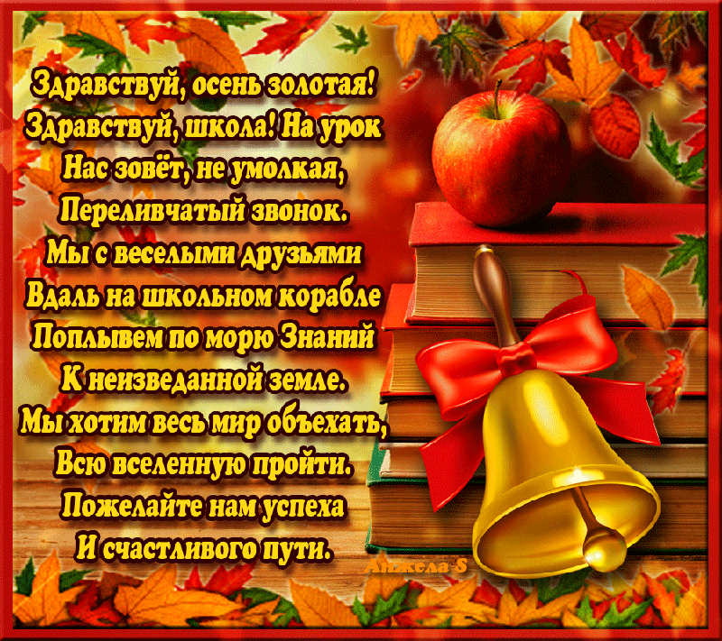 Поздравление с 1 сентября педагогу вуза