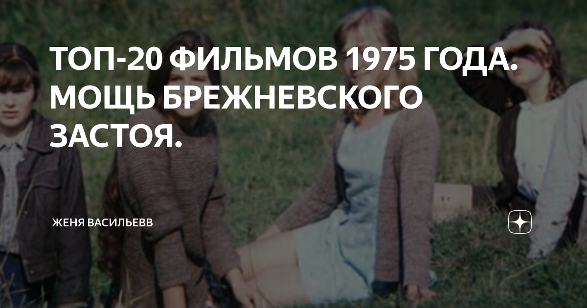 фильмы 70 годов советские фото