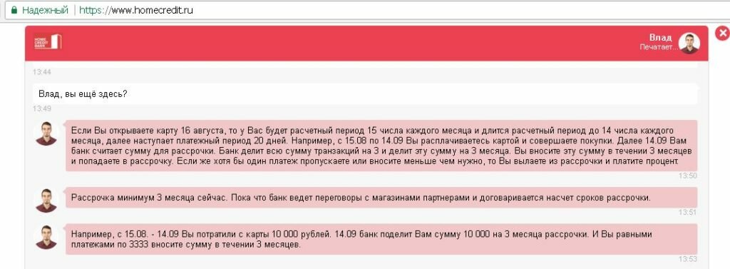 хоум банк – кредитная карта «120 дней без процентов» фото