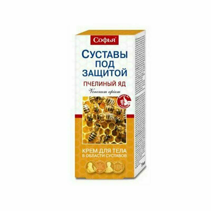 софья бальзам для тела пчелиный с пчелиным ядом 125мл фото