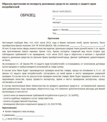 Возврат денег за товар на другую карту t three