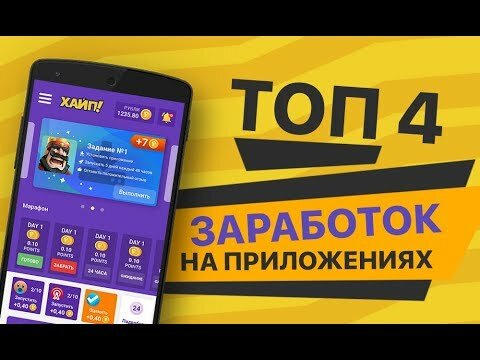 мобильный заработок хайп фото