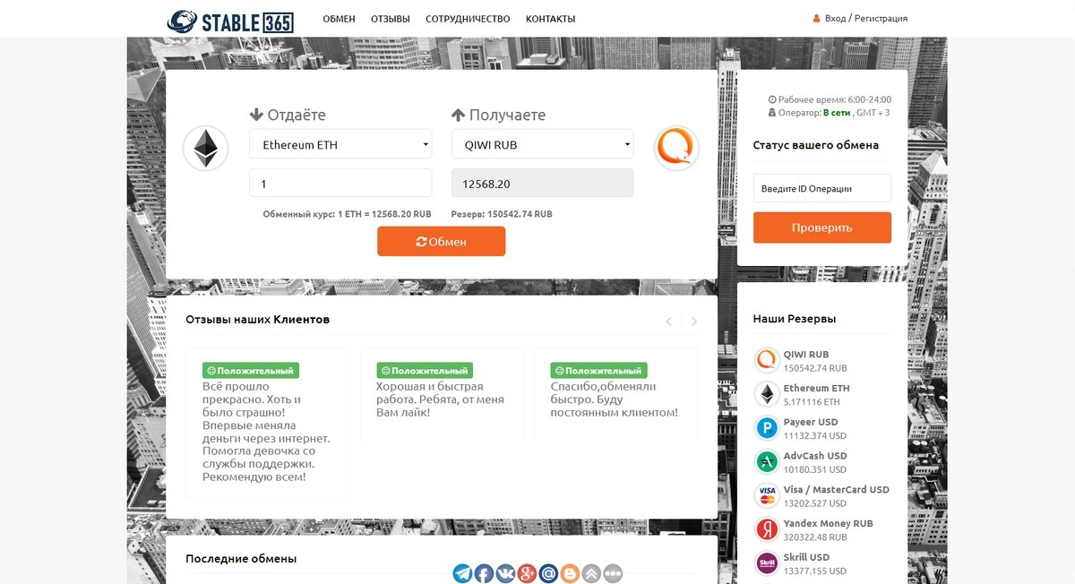скрипт обменника валют bitexchanger v2.0 фото