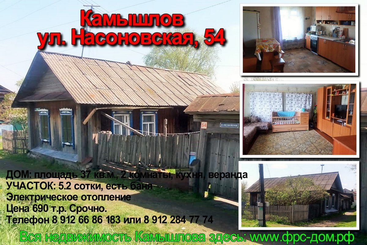 дом в селе фото