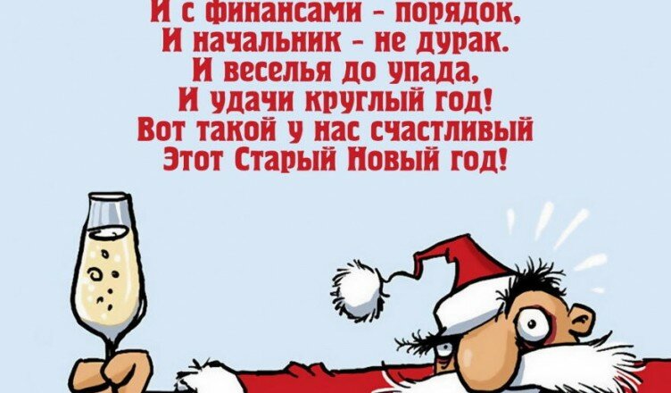 открытки с новым годом прикольные фото