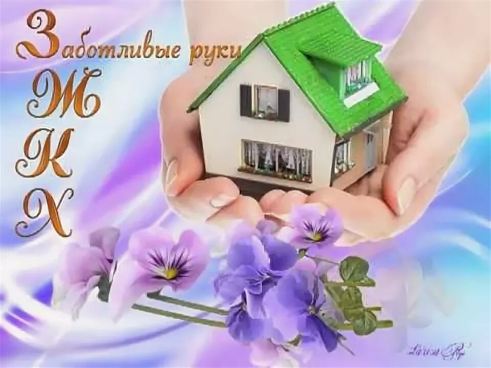 ��������� � ���� ���